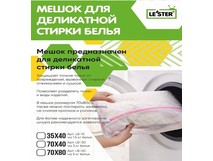 LE`STER LB50 ( 5кг белья)